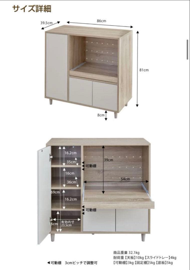 【ウリボー】Erin レンジ台 キッチン収納 可動式棚