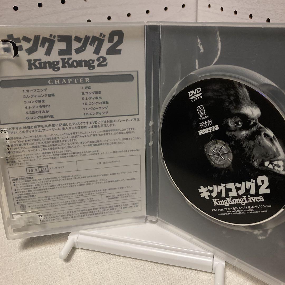 【中古】【廃盤】【国内盤】キングコング2('86米)DVD 中古】【廃盤】【国内盤】キングコング2('86米)DVD