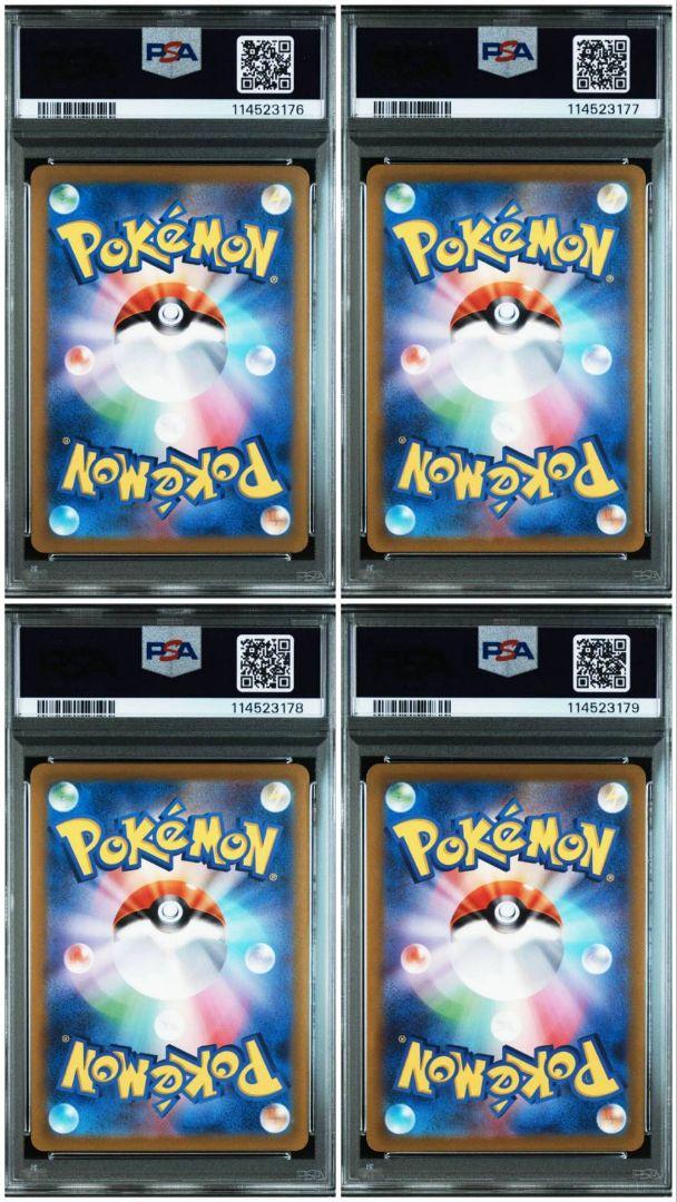 【PSA 連番セット】四神UR パルキア ディアルガ ギラティナ アルセウス PSA10 4連番 4神 パルキア ディアルガ ギラティナ アルセウス UR