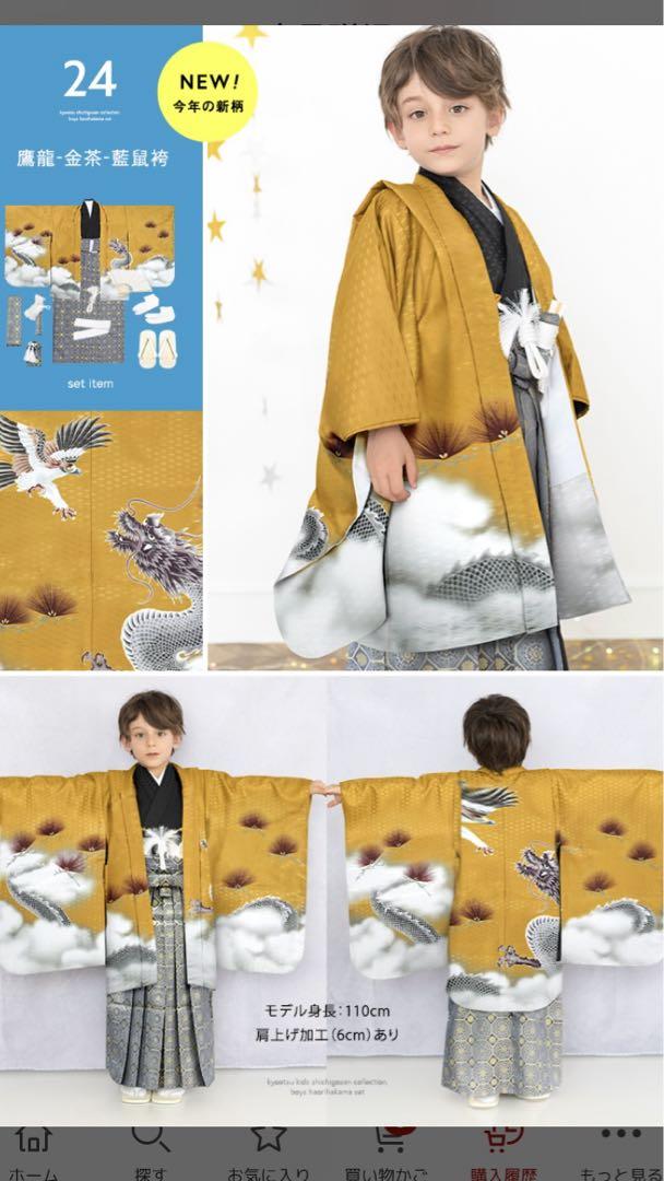 七五三   5歳　男の子　着物　フルセット(一部未使用)
