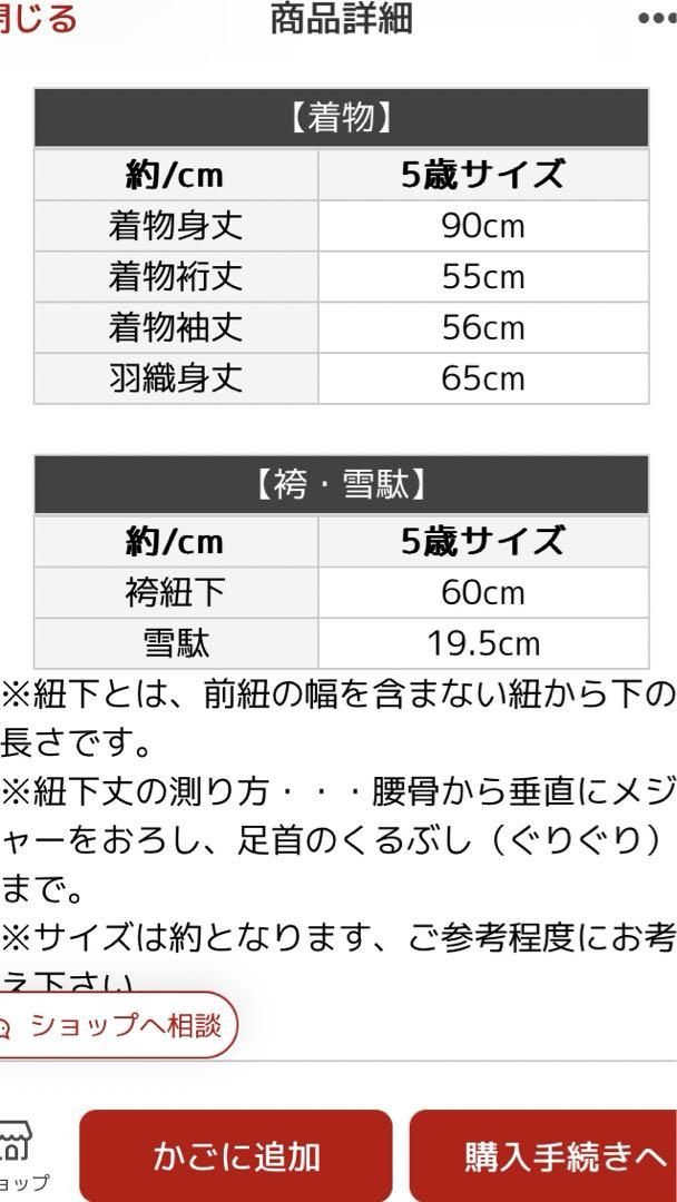 七五三   5歳　男の子　着物　フルセット(一部未使用)