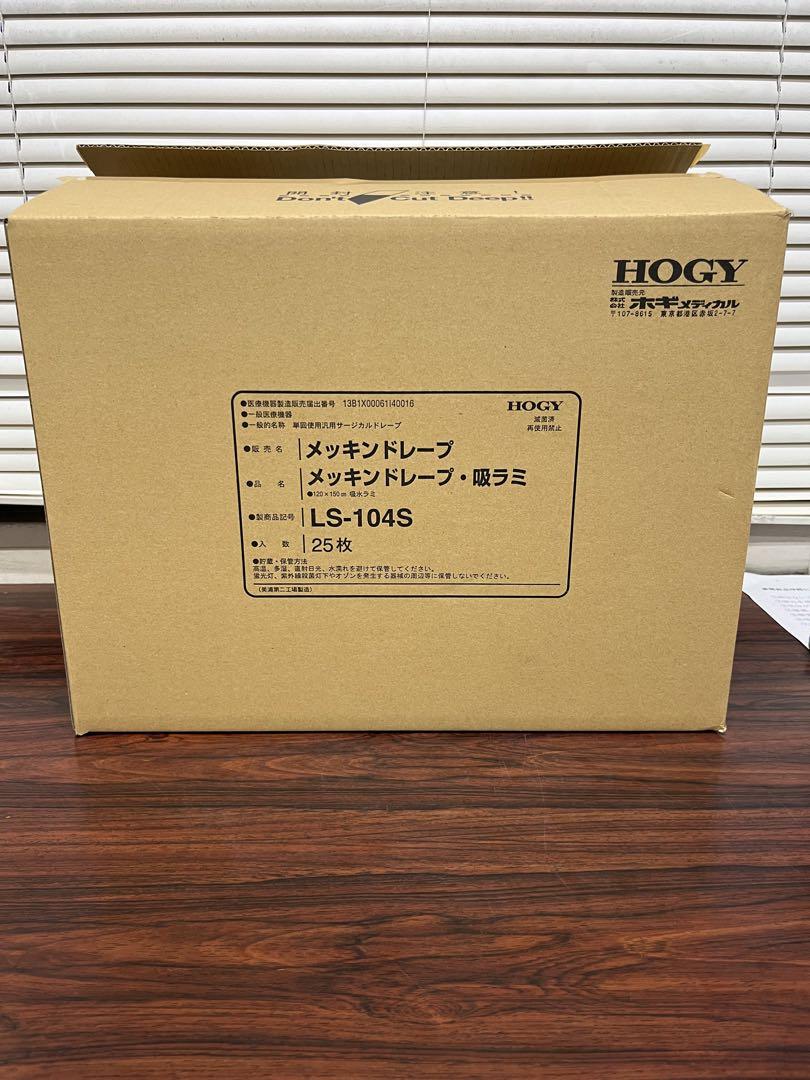 吸ラミ 25枚