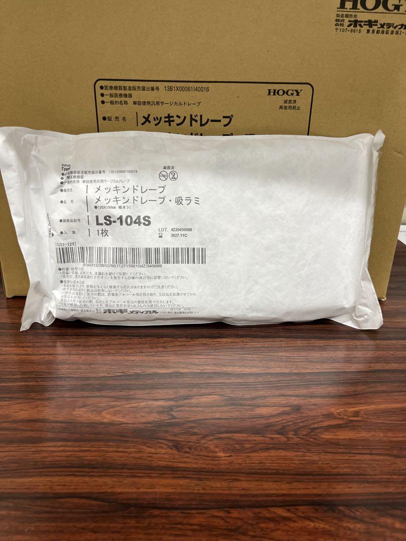 吸ラミ 25枚