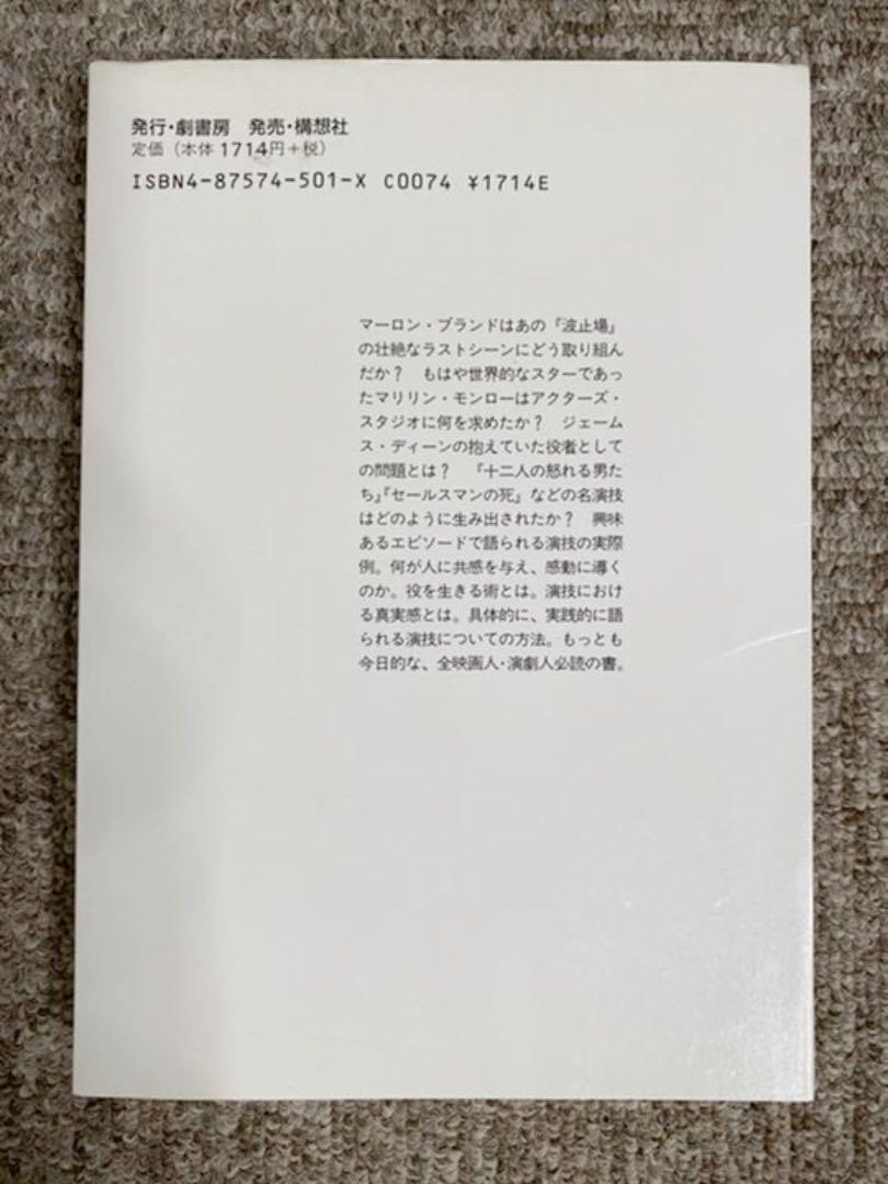 豊富な大人気 メソード演技 HY5KA-m36692314153 定番人気お得