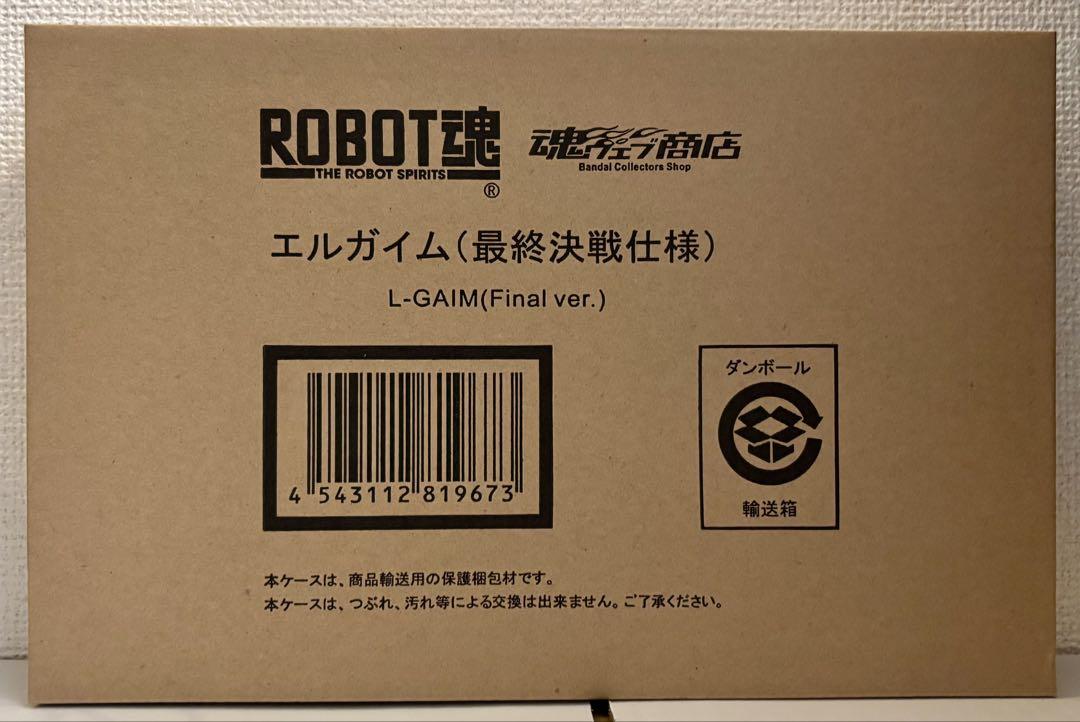 ROBOT魂 エルガイム (最終決戦仕様)