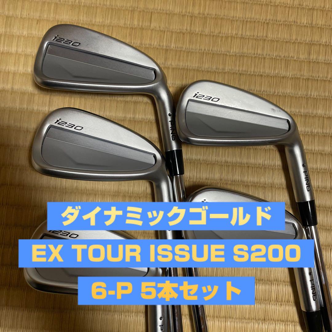【早い者勝ち！】PING i230 DG EX TOUR ISSUE S200