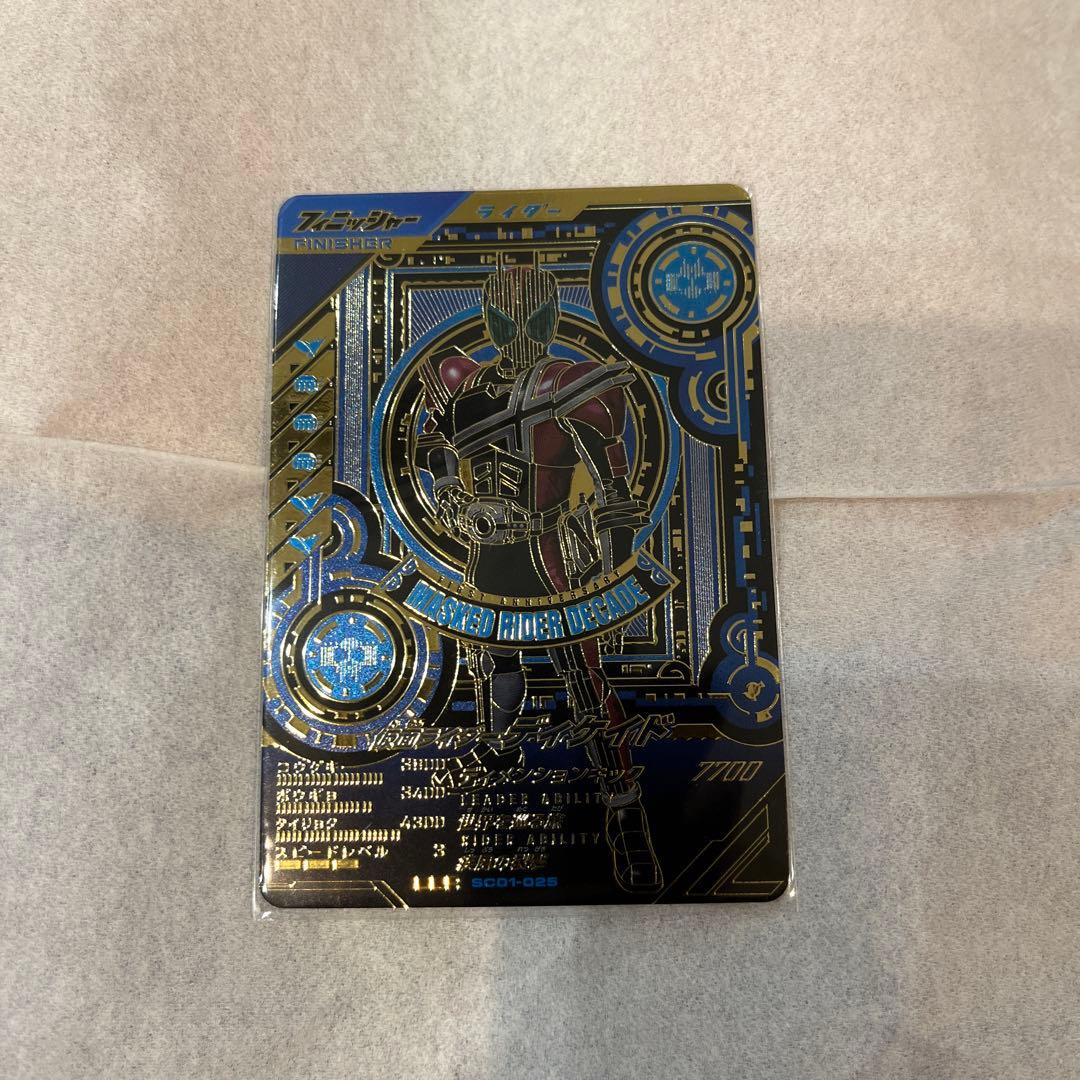 ガンバレジェンズ SC01-025 仮面ライダーディケイド SC01-025 仮面ライダーディケイド』仮面ライダー ガンバレジェンズ