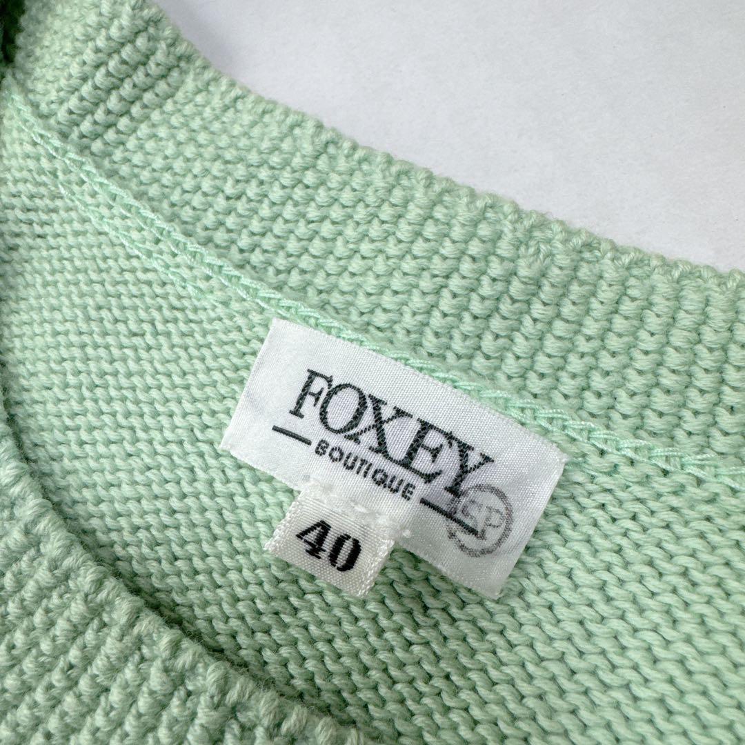 FOXEY BOUTIQUE フォクシーブティック 40ニットベスト グリーン FOXEY BOUTIQUE フォクシーブティック 40ニットベスト グリーン