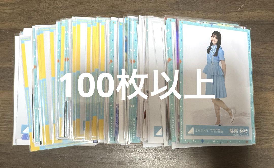 日向坂46 生写真 4期生 まとめ売り - メルカリ