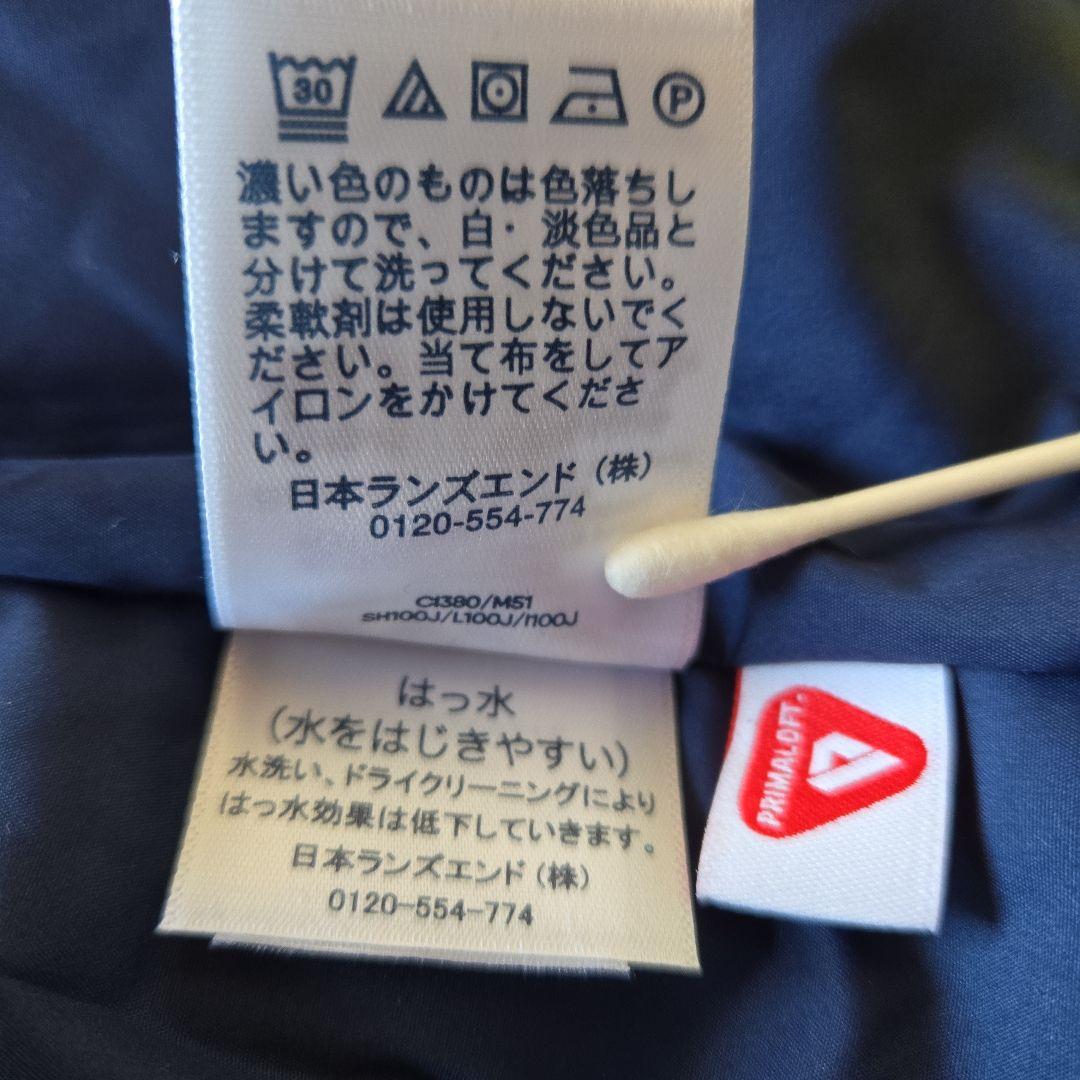 ランズエンド　ネイビー キルティングコート