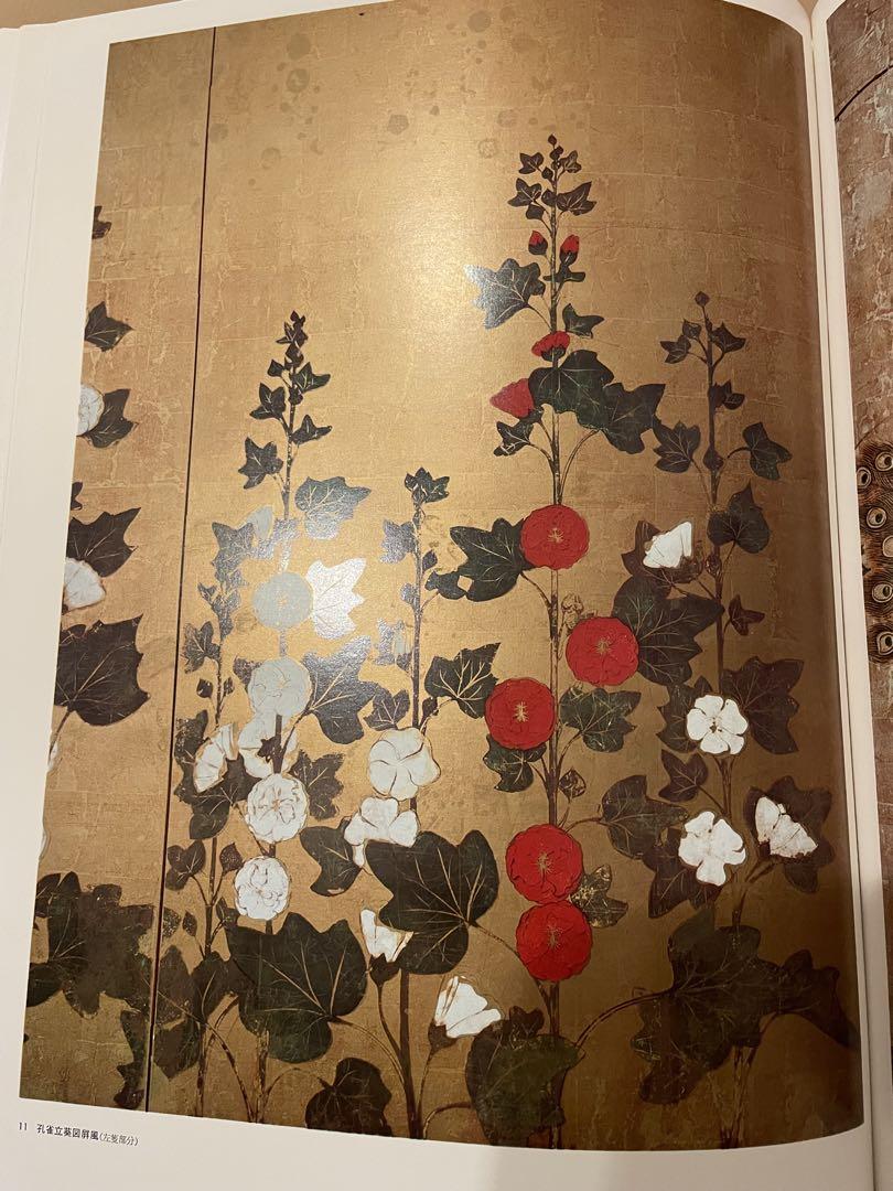 でまるち　No.4 日本美術絵画全集　美人画