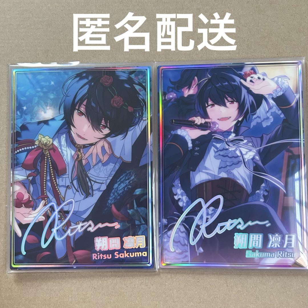 朔間凛月 海外紙類 まとめ売り あんスタ 朔間凛月 缶バッジ まとめ売り☆バラ売り可能 - メルカリ