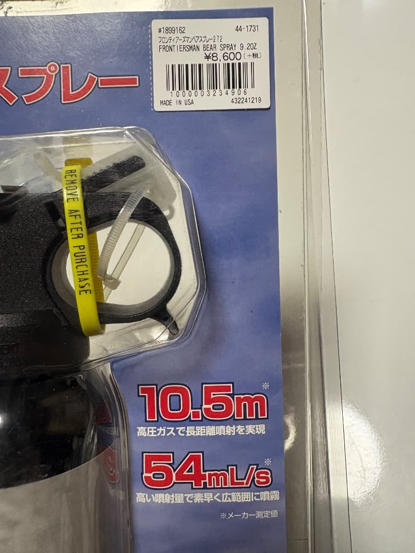 熊よけ目立った傷や汚れなし