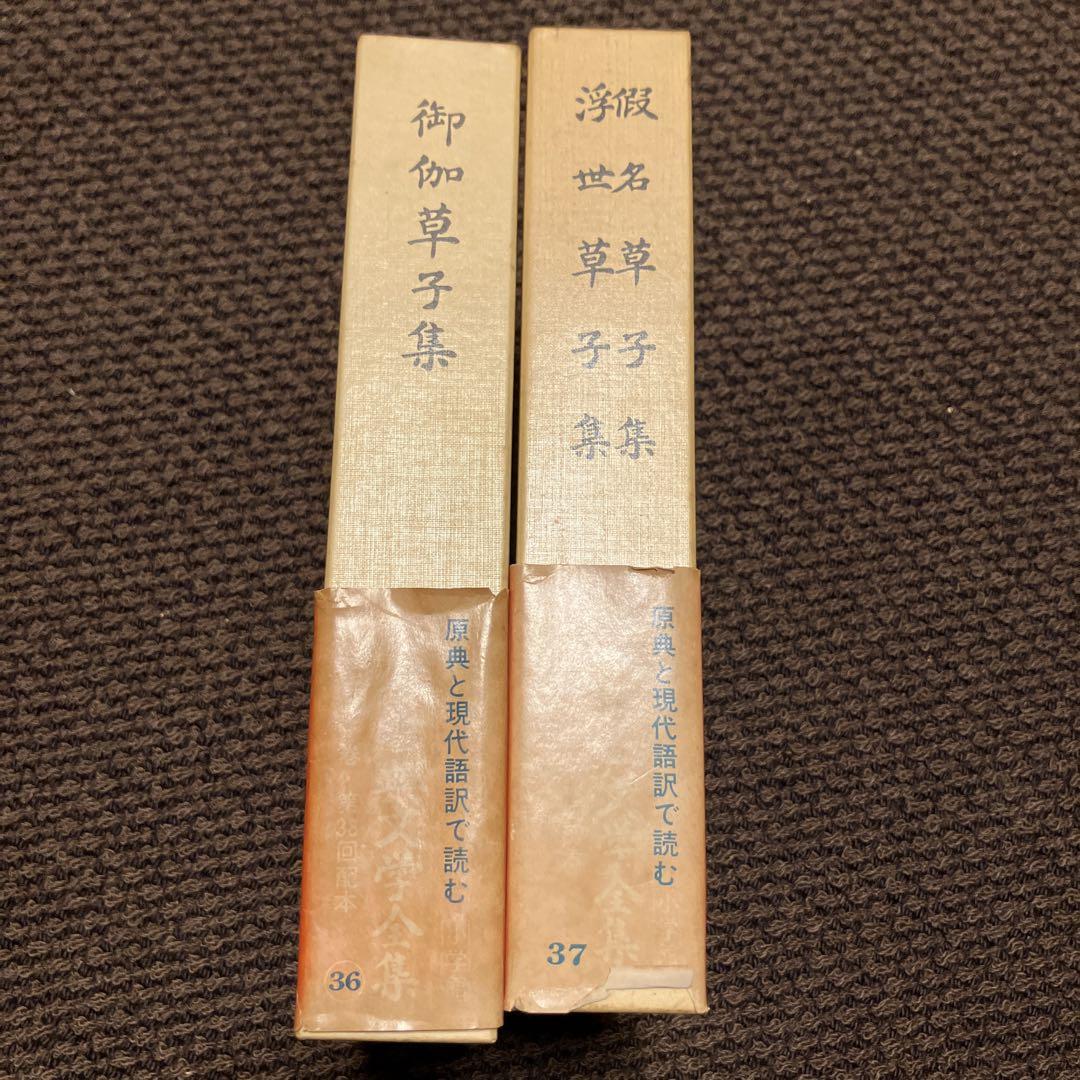 日本古典文学全集36冊セット小学館