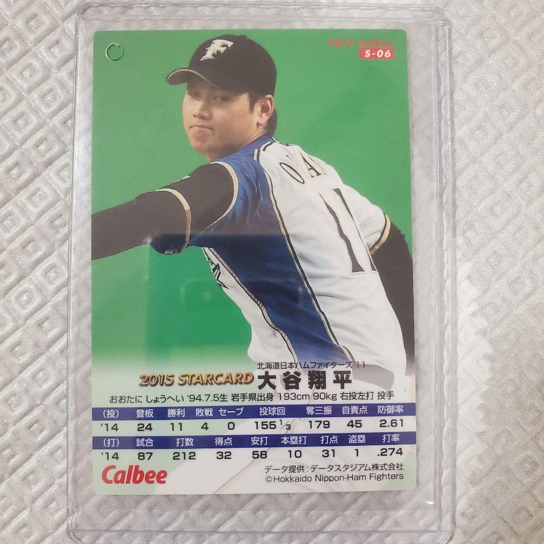 大谷翔平 CHANGERカード 2015年版 BBMカード特別連載③・大谷翔平パーソナルコンプリート 2015年編