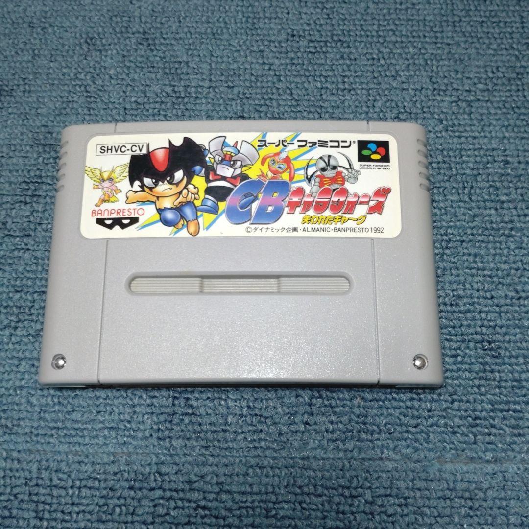 新品 スーパーファミコン CBキャラウォーズ 失われたギャ〜グ ギャーグ 初版！スーパーファミコン CBキャラウォーズ 失われたギャーグ