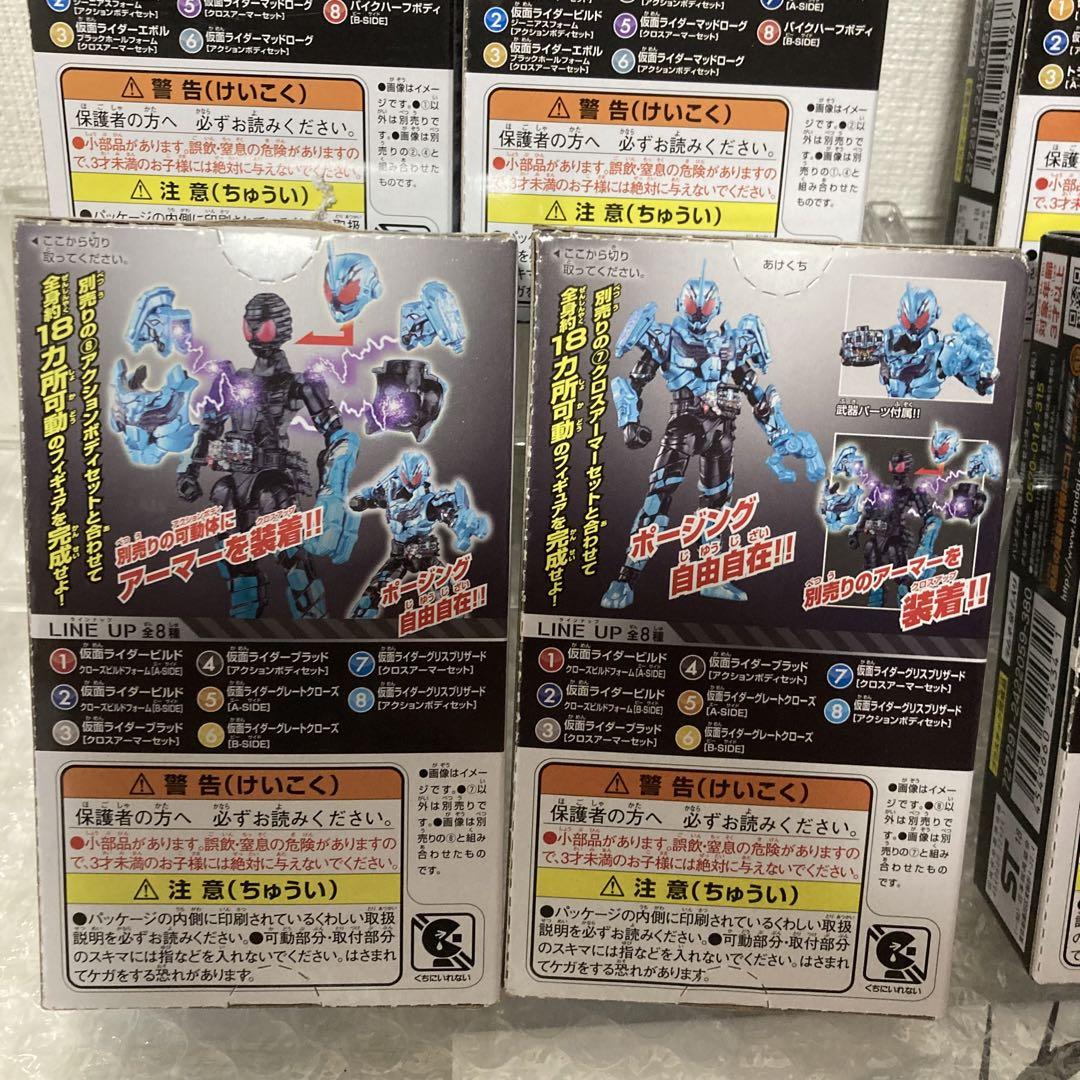 創動ビルド 仮面ライダービルド 創動BUILD ビルド クローズ グリス ローグ