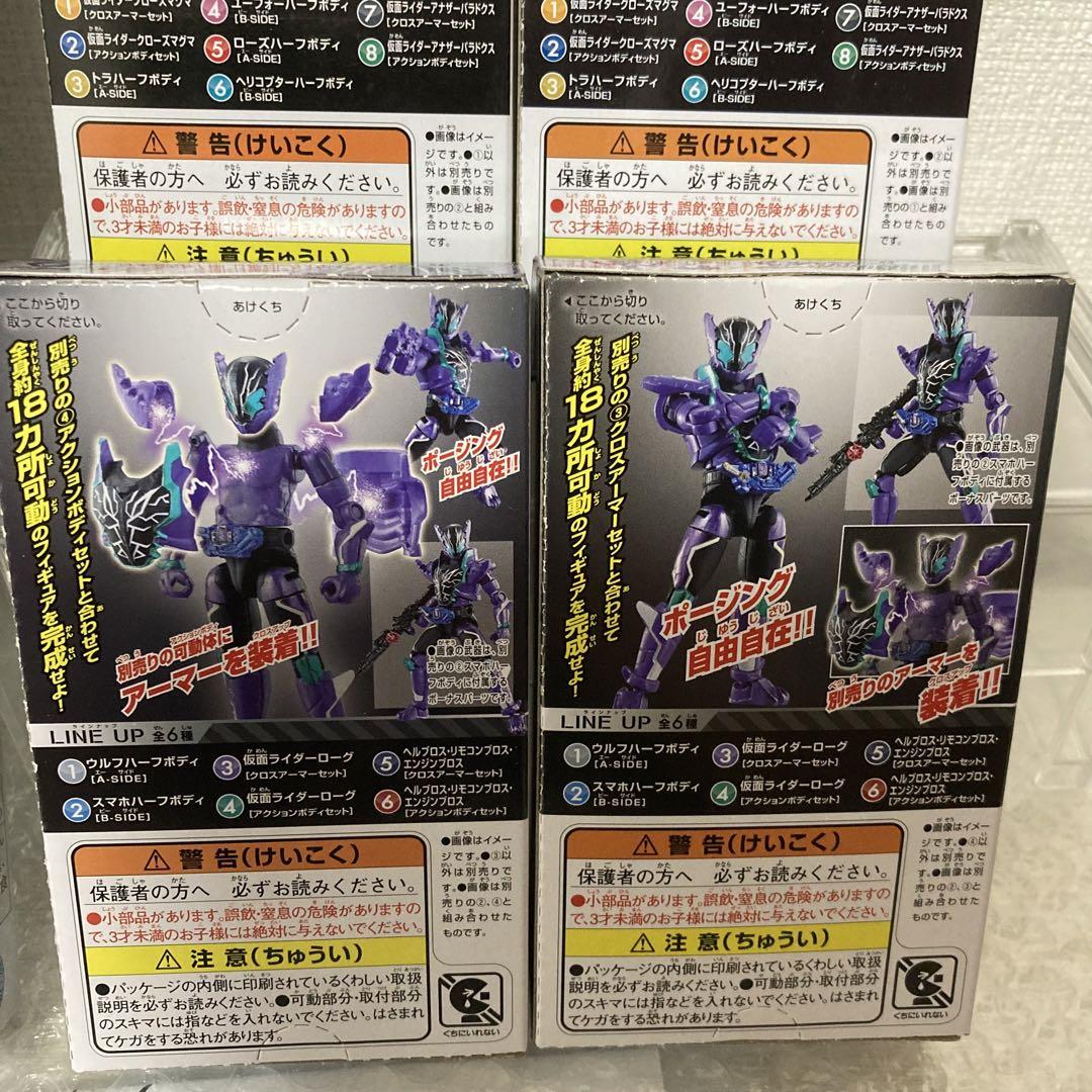 創動ビルド 仮面ライダービルド 創動BUILD ビルド クローズ グリス ローグ