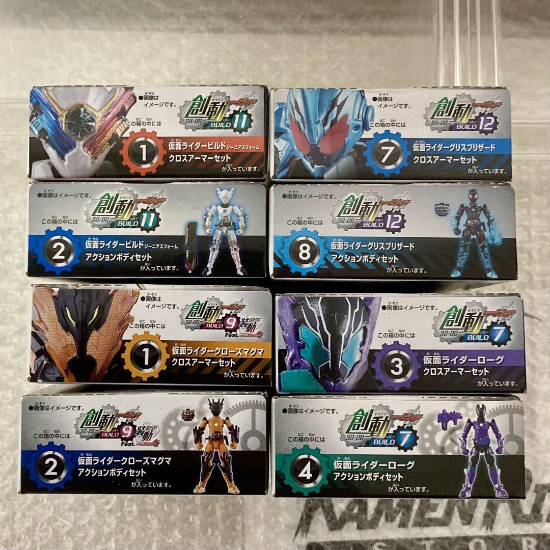 創動ビルド 仮面ライダービルド 創動BUILD ビルド クローズ グリス ローグ