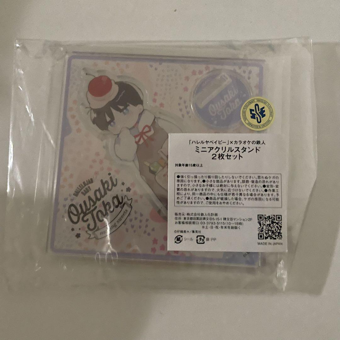 最安値 ハレルヤベイビー カラオケの鉄人 カラ鉄 特典 ミニ色紙 セット コンプ カラオケの鉄人コラボ公式 on X: 