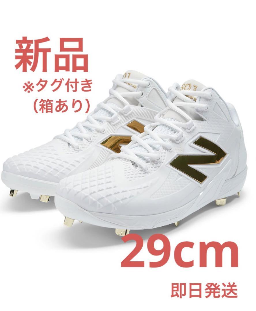 新品 Ohtani 1 大谷翔平 スパイク ニューバランス 29cm