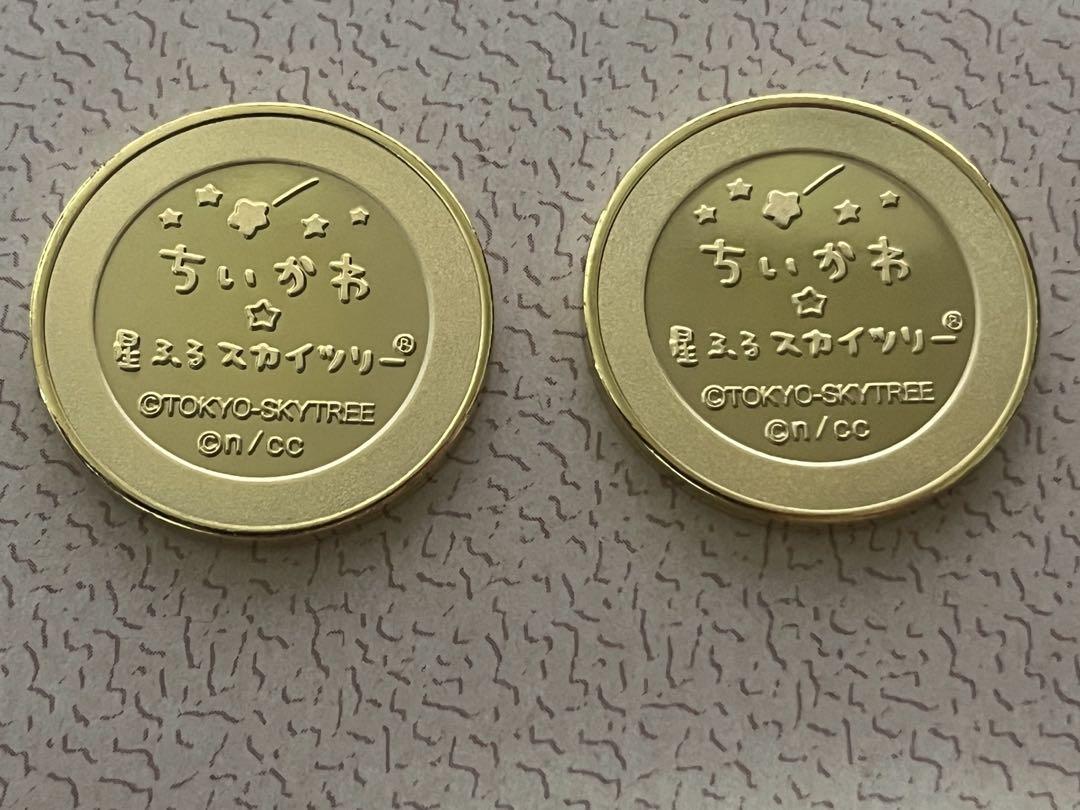 記念メダル　ちいかわ　スカイツリー