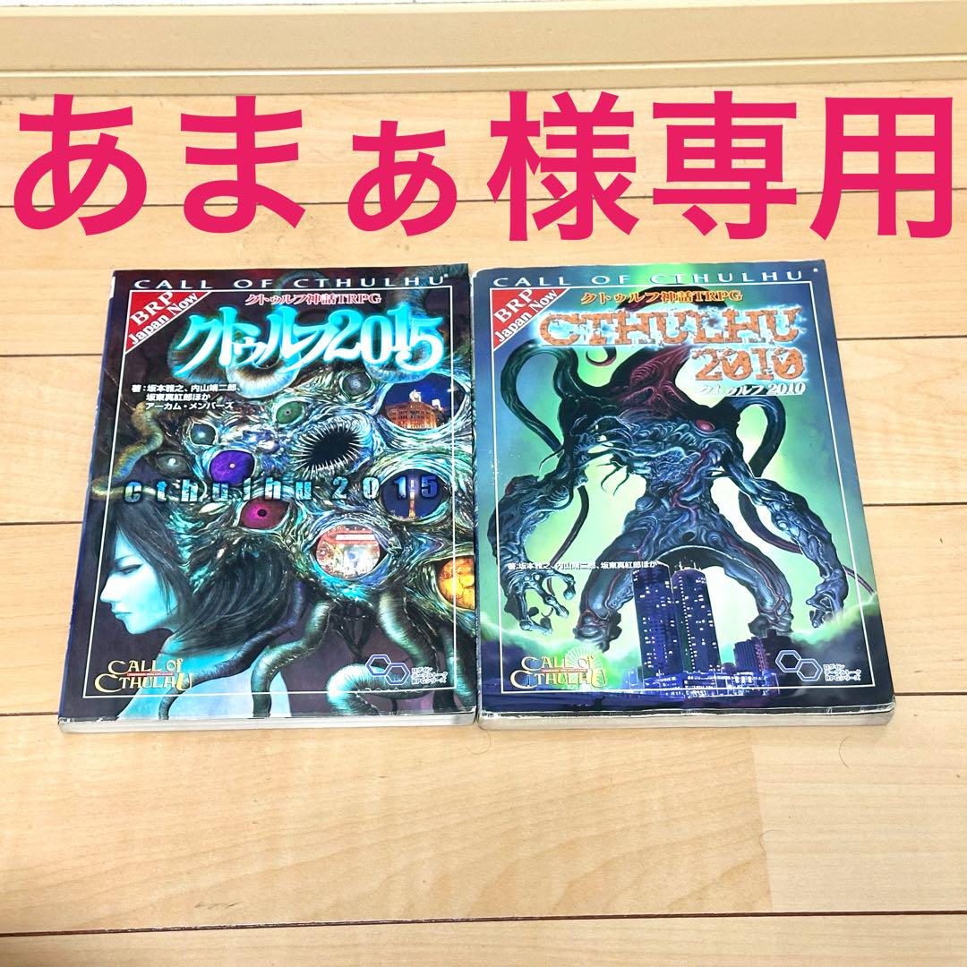 あまぁ様専用