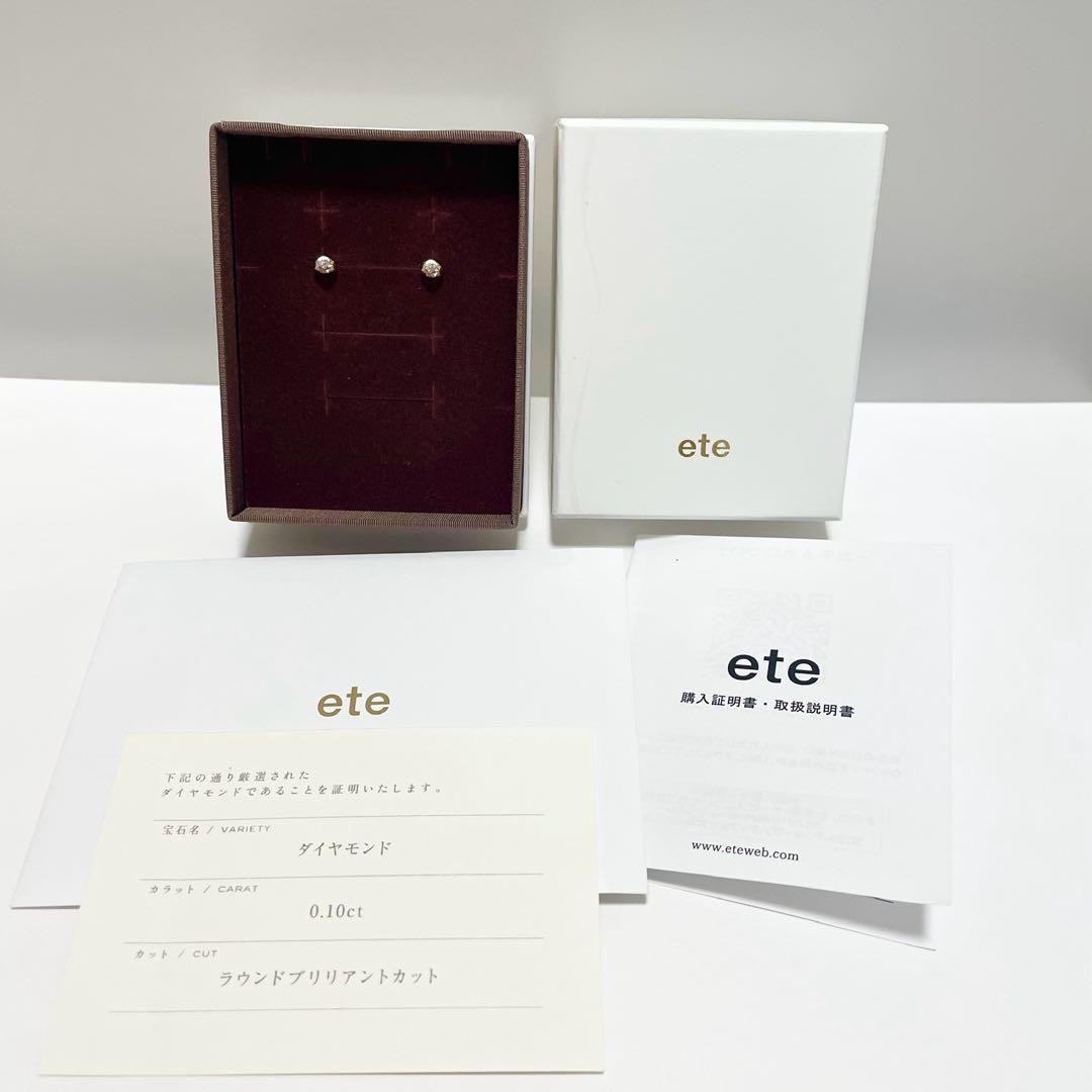 ete/K18MPG ダイヤモンド ピアス/ハート/新品未使用/現行品