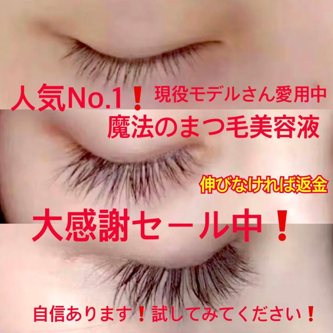 正規品♡新品未開封マツエク卒業！色素沈着なし効果抜群のまつ毛美容液2本