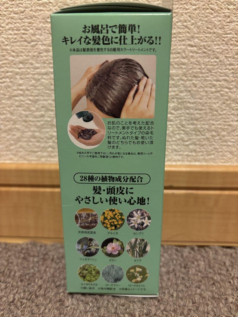 利尻ヘアカラートリートメント ダークブラウン200g - メルカリ