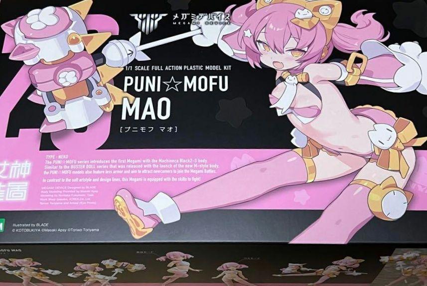 メガミデバイス PUNI☆MOFU マオ 新品未開封 - キャラクター快適