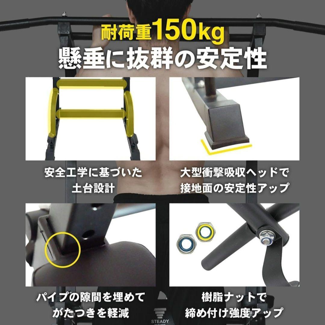 STEADY懸垂マシン　チンニング　ぶら下がり健康機耐荷重150kg 引き取り可 STEADY懸垂マシン チンニング ぶら下がり健康機耐荷重150kg
