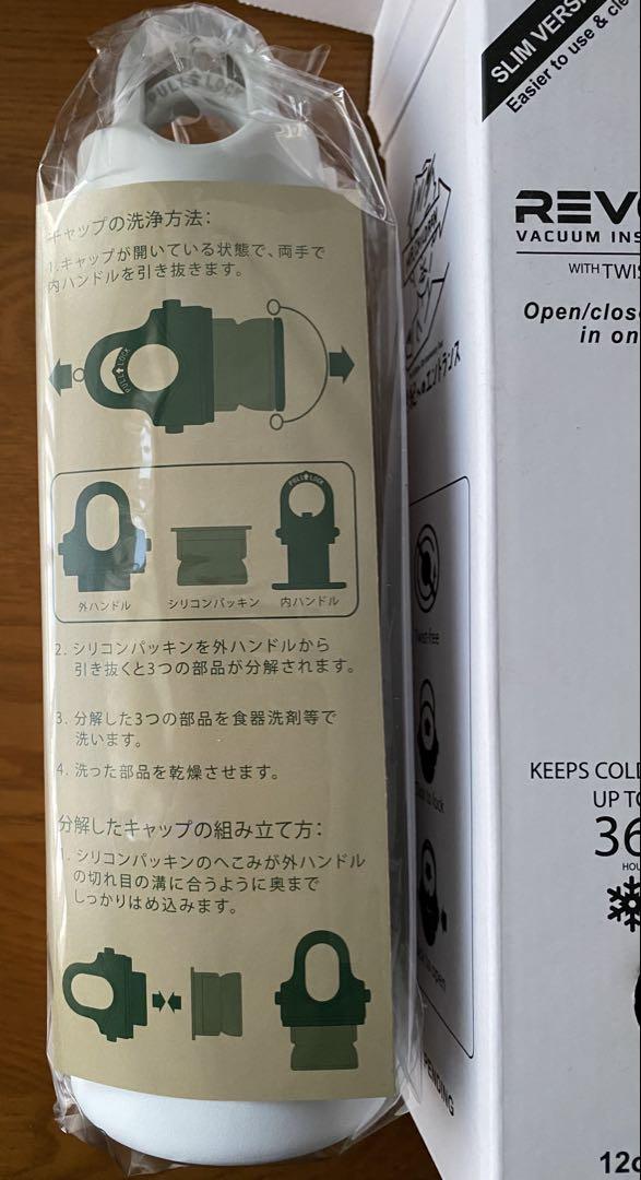 未開封 Mr.Children半世紀へのエントランス 真空断熱ボトル