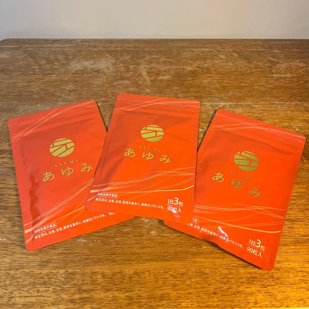 あゆみAYUMIブラックジンジャーエキス膝関節サプリ90粒3袋2025/09新品