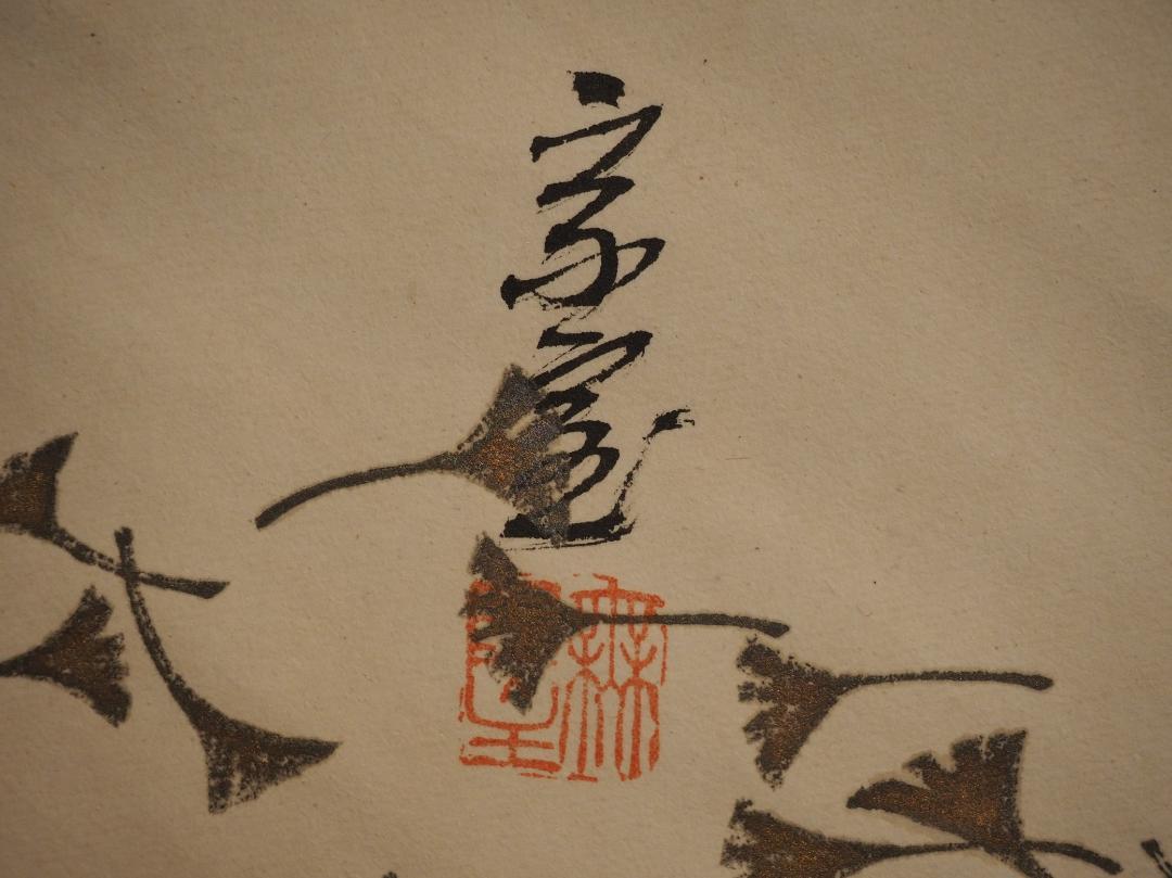 裏千家14世淡々斎宗室自筆扇面『雅正』掛軸（共箱） 裏千家14世淡々斎宗室自筆扇面『雅正』掛軸（共箱） - メルカリ