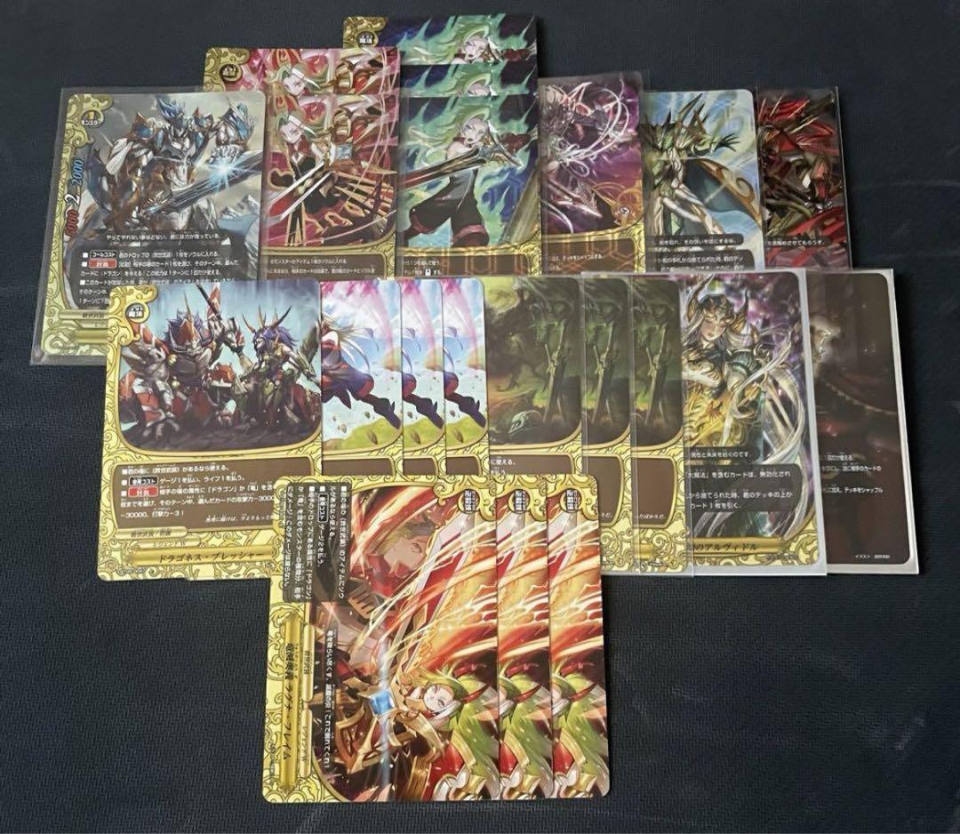 バディファイト 投影外殻デッキ