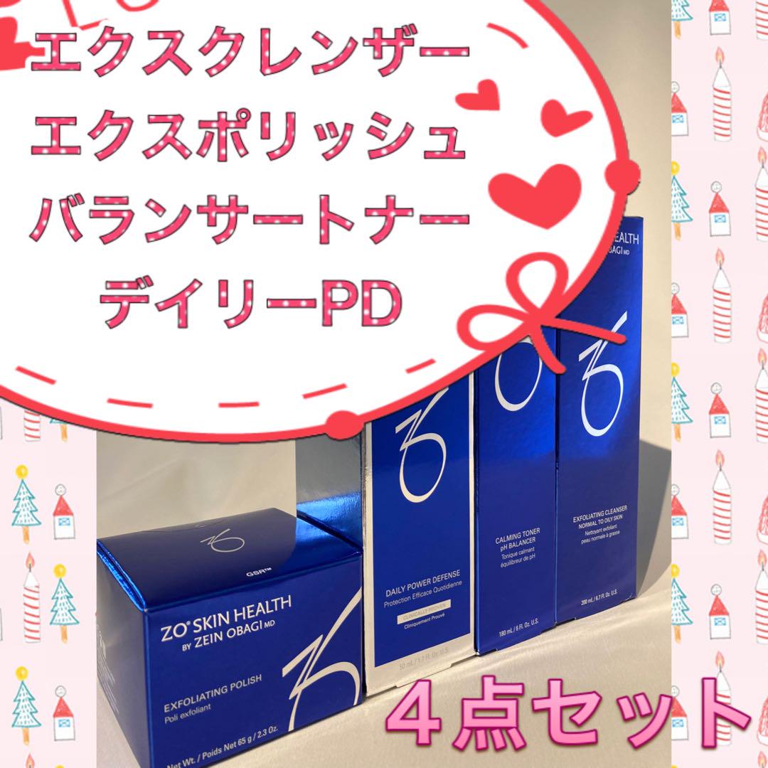 ゼオスキン  エクスクレンザー&エクスポリッシュ&バランサートナー&デイリーPD