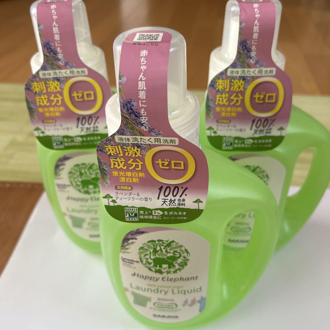 新品未使用ハッピーエレファントランドリーリキッドSARAYA800ml3本セット