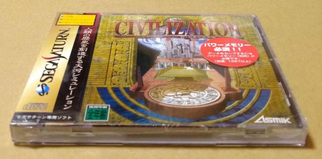 新品未開封】シヴィライゼーション 新・世界七大文明 セガ