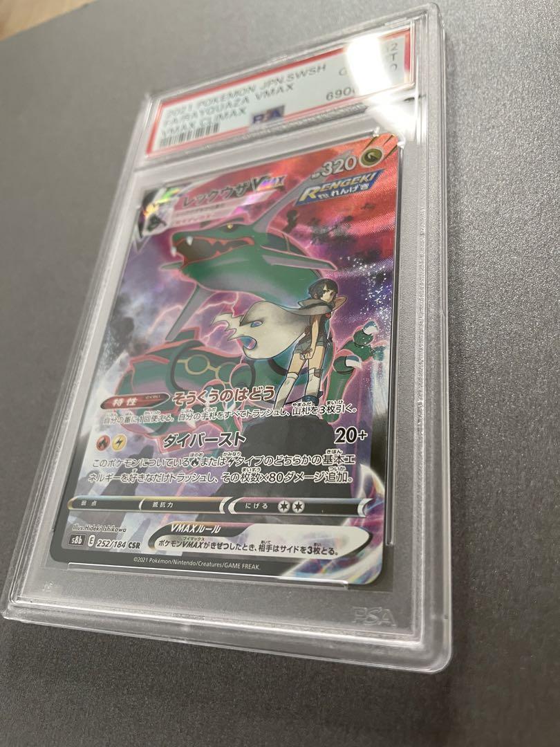【期間限定】 psa10 レックウザvmax ポケカ メルカリ - ポケモンカードゲーム