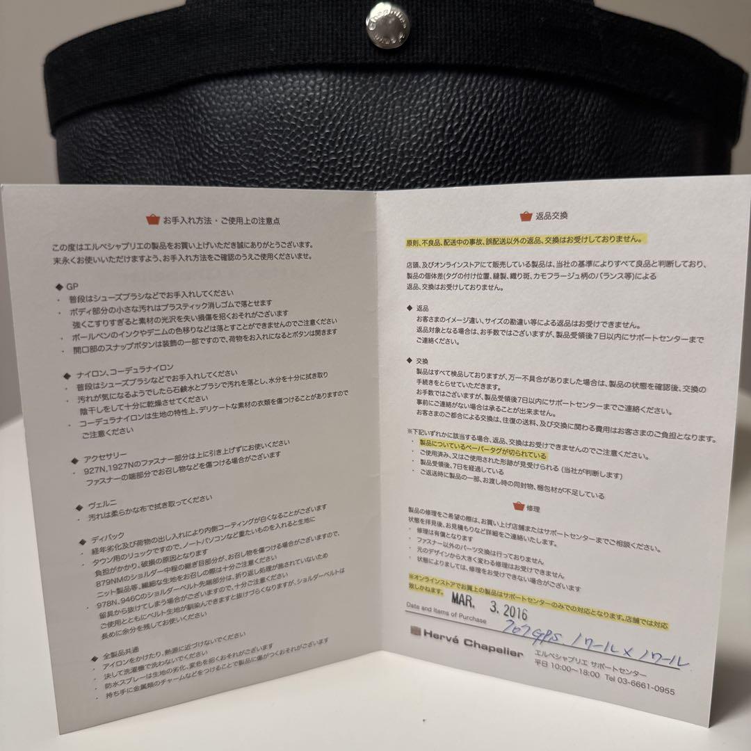 エルベシャプリエ Herve Chapelier 915NB (レザーハンドルA4