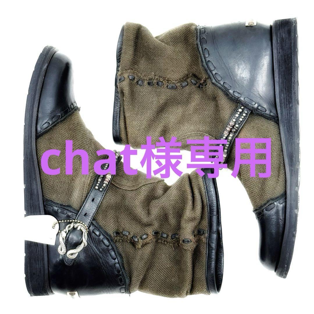 【特注品＆タグ付き】14thaddiction 夏ブーツ サマーブーツ ブーツ