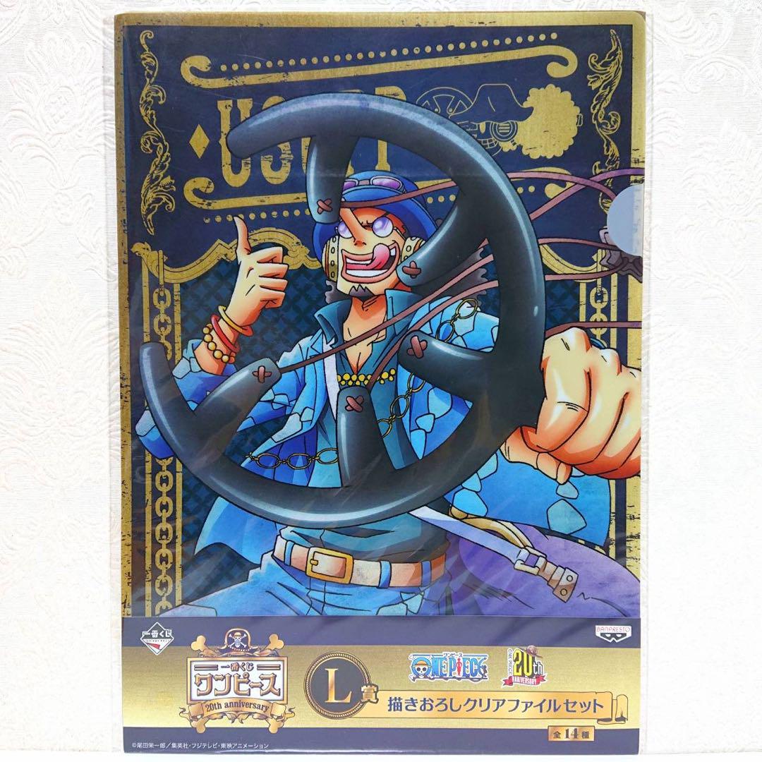 ONE PIECE 一番くじ20th anniversary A4クリアファイル ワンピース 一番くじ 20th ANNIVERSARY クリアファイル5セット