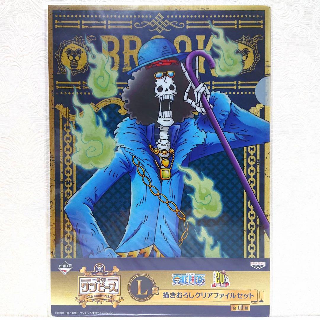 ONE PIECE 一番くじ20th anniversary A4クリアファイル ONEPIECE ワンピース 一番くじ 20th anniversary L賞 描きおろし