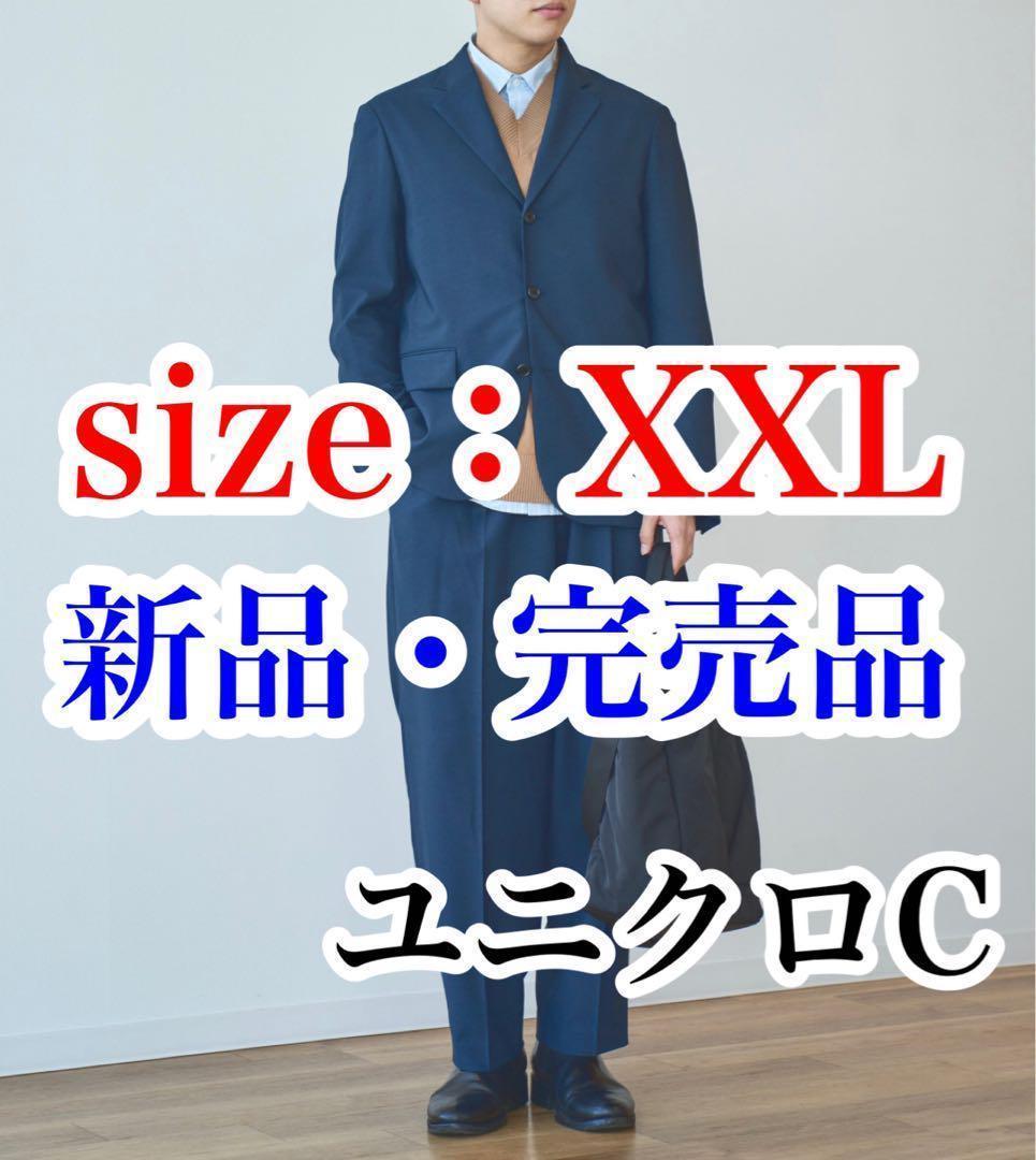 送料無料 新品 ユニクロC 感動ジャケット XXL ネイビー UNIQLO C 送料無料 新品 ユニクロC 感動ジャケット XXL ネイビー UNIQLO C