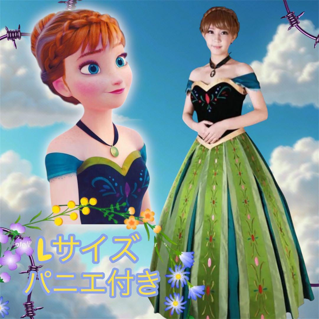 L アナ コスプレ アナ雪 風 大人 仮装 衣装 ハロウィン ディズニー