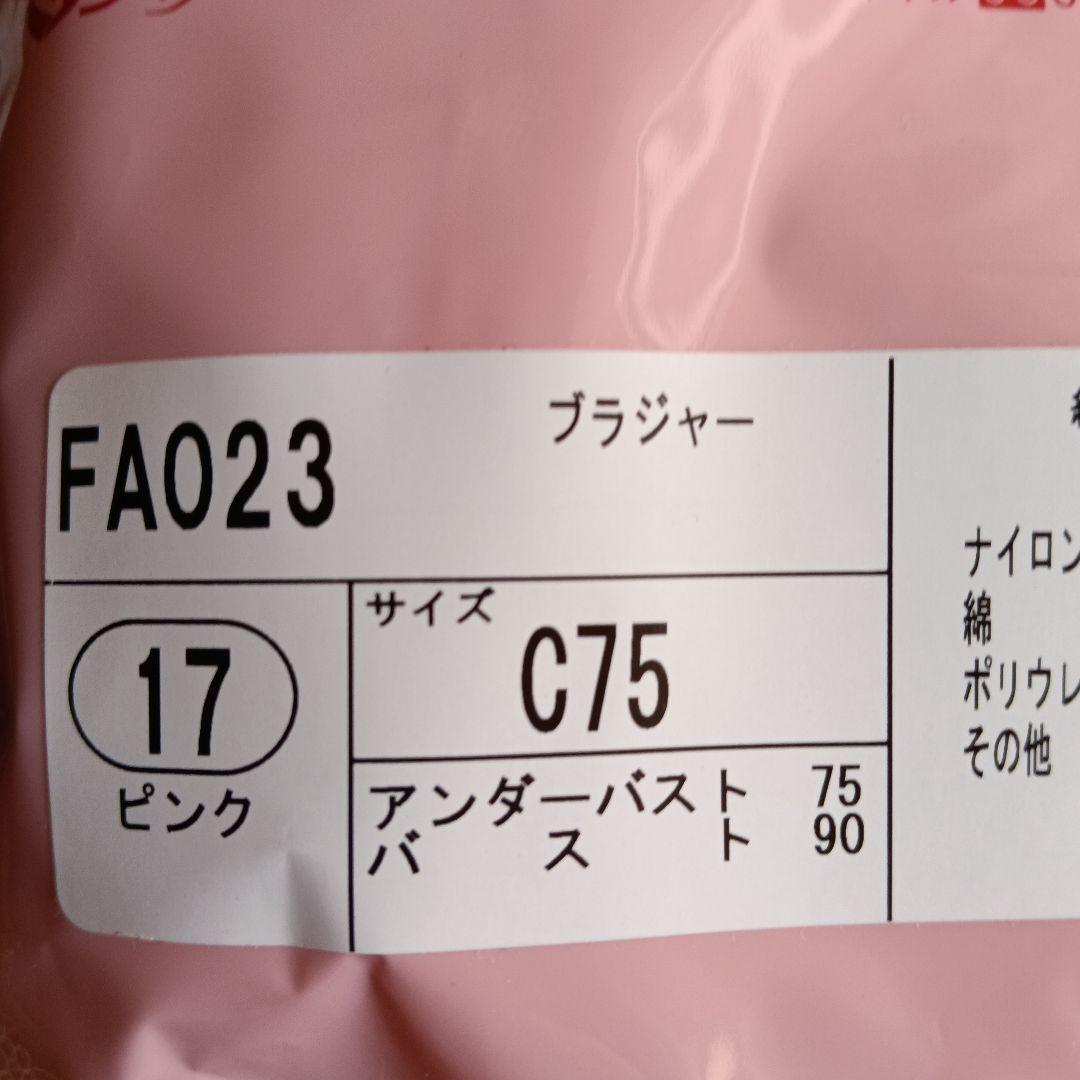 C75 ブラック他2枚