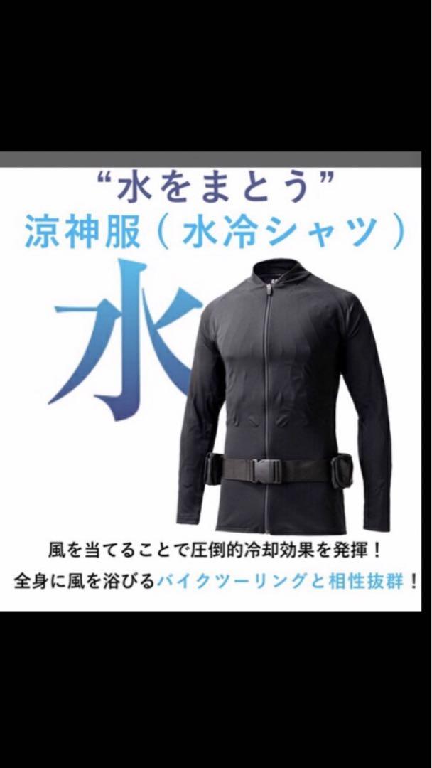 空調服 涼神服水冷シャツ(サイズL) - メルカリ