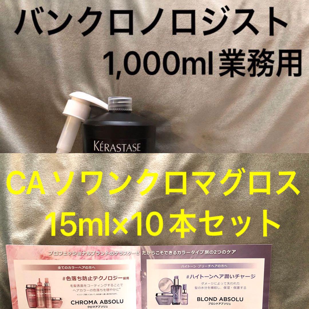 まりん！！バンクロノロジスト1,000mlとソワンクロマグロス10本セット