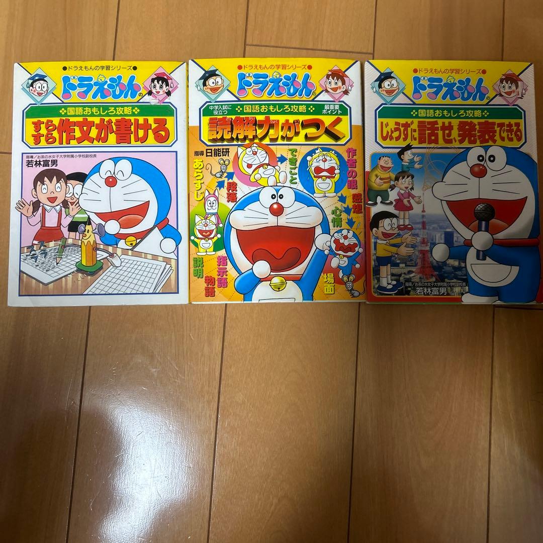 ドラえもん学習シリーズ + ふしぎのサイエンス 全40巻 セット